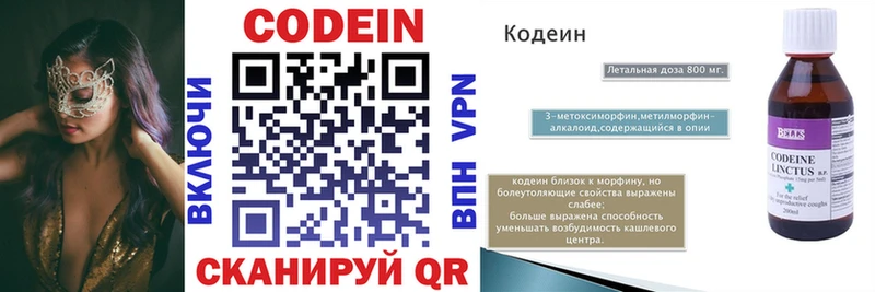 мега ссылка  Кизляр  Кодеин напиток Lean (лин) 