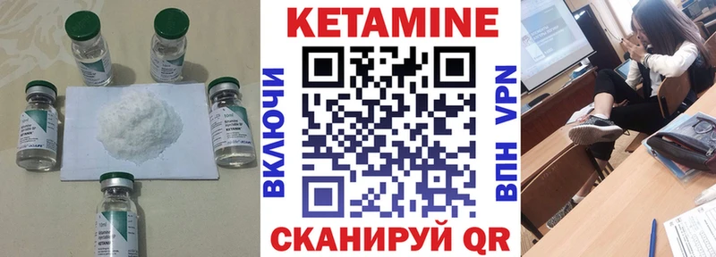 купить  цена  Кизляр  Кетамин VHQ 