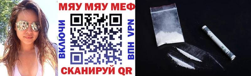 Меф мяу мяу мука Кизляр
